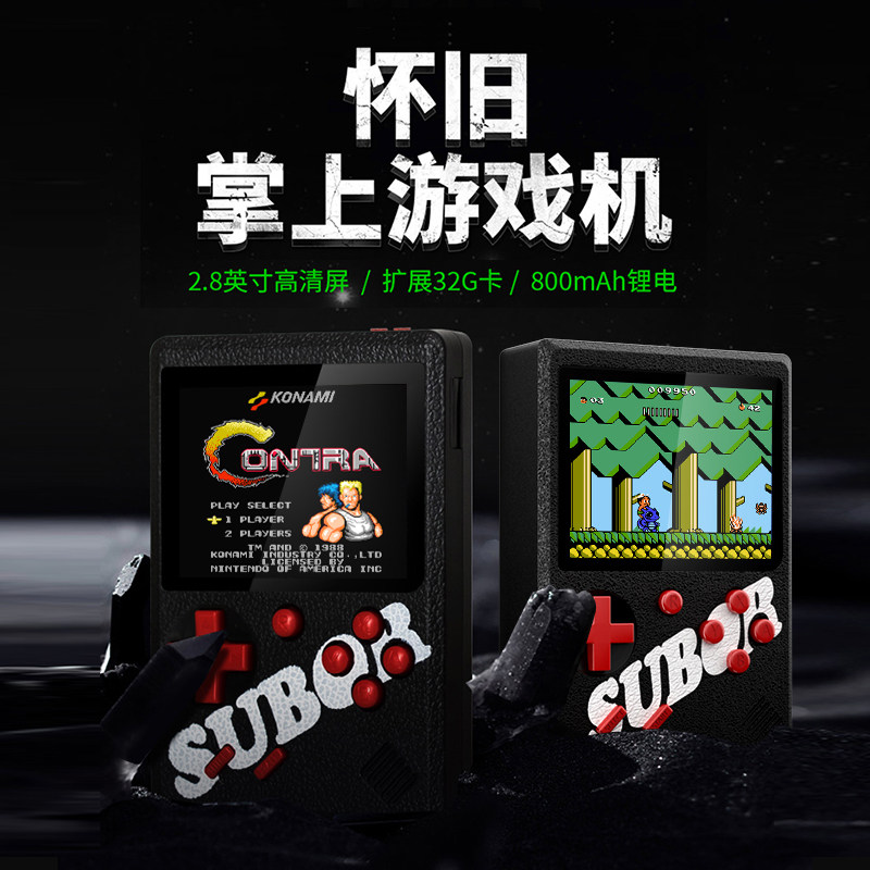 小霸王经典怀旧掌机2026新款连电视sup掌上游戏机复古儿童益智俄罗斯老式便携双人小型游戏机坦克大战Q2Q5Pro