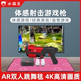 Старомодная классическая танцующая игровая приставка для двоих, человеческий датчик, официальный флагманский магазин, новая коллекция, коллекция 2022, ностальгия, дополненная реальность