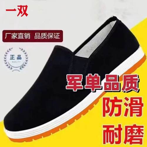 春秋正宗老北京布鞋男休闲中老年爸爸鞋轻便舒适透气防滑劳保鞋女