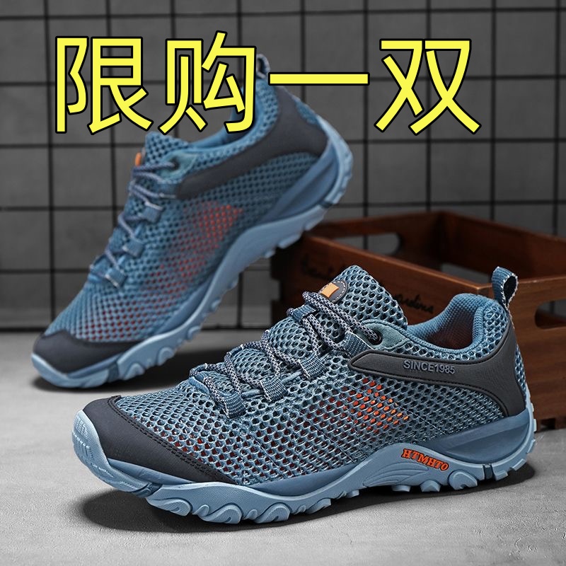 夏季网面鞋大网孔溯溪鞋防滑耐磨