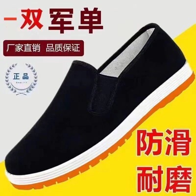 牛筋底老北京布鞋男牛筋软底纯棉防滑耐磨透气黑布鞋女一脚蹬鞋