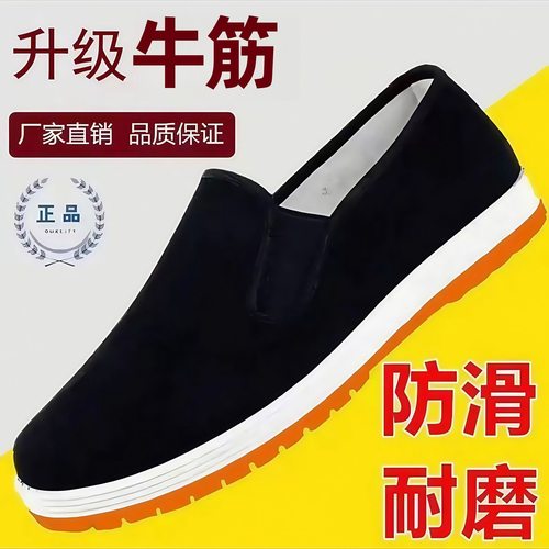 牛筋底黑布鞋防滑耐磨透气