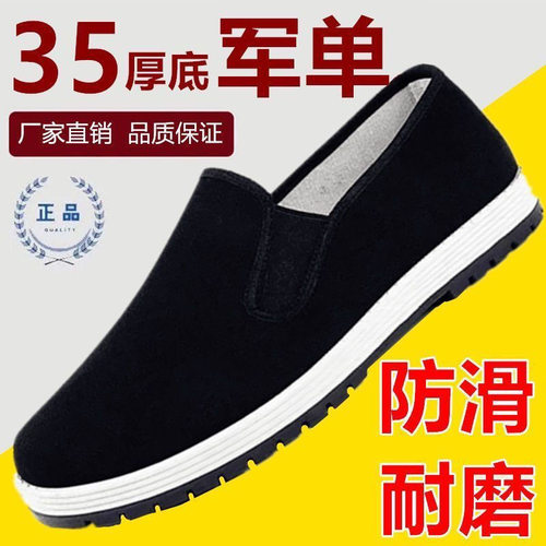 老北京布鞋牛津软底防滑休闲鞋