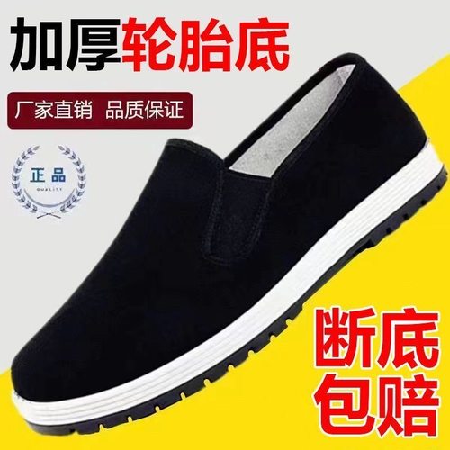 老北京布鞋手工千层底防滑耐磨