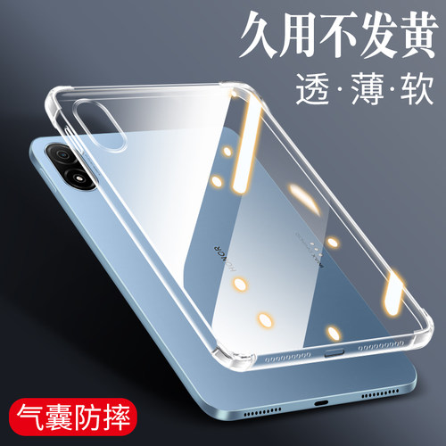 荣耀平板v8pro保护套硅胶x9外壳