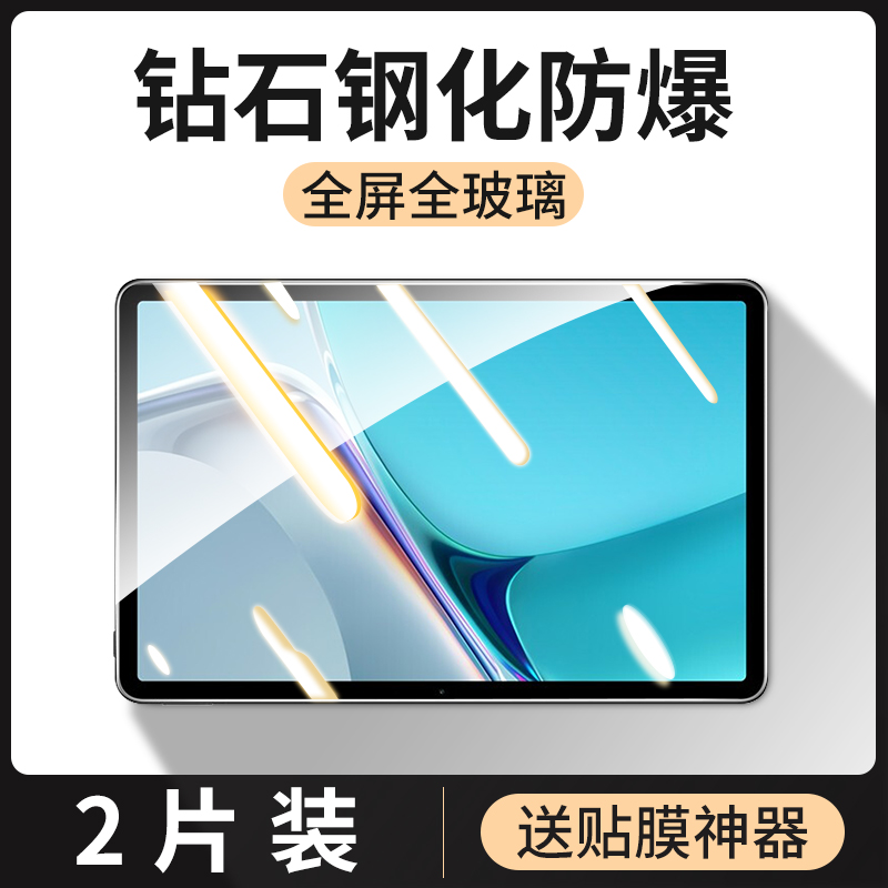 华为matepad11钢化膜平板保护膜
