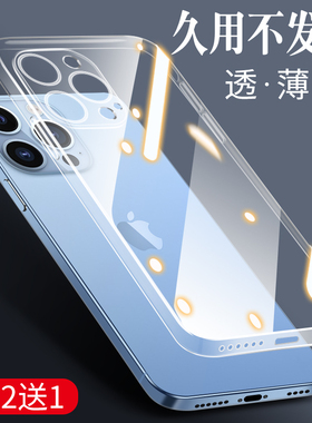 适用苹果13手机壳iPhone15pro透明16promax软壳14plus全包12pm新款por硅胶ip11超薄prom防摔pormax外壳pmax套