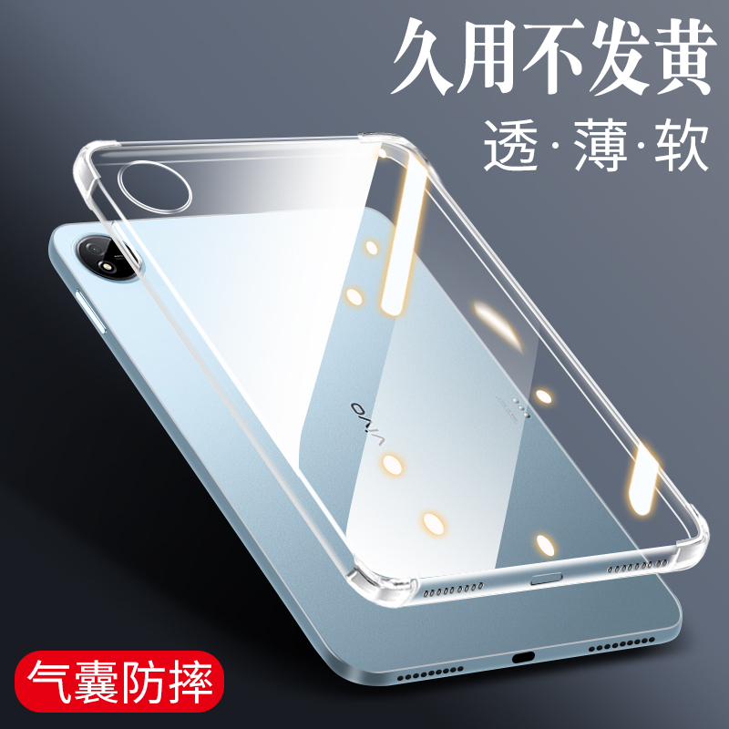 适用vivopad5e保护套pad3pro平板