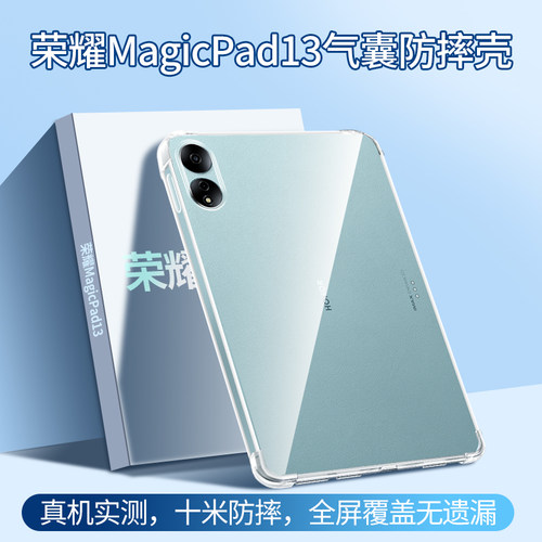 MagicPad3保护套Pad13平板保护壳