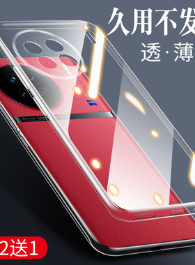 适用vivox90手机壳vivox100新款x90pro+透明外壳x300pro保护套x200ultra全包vovox90s外壳vivo十硅胶spro后壳