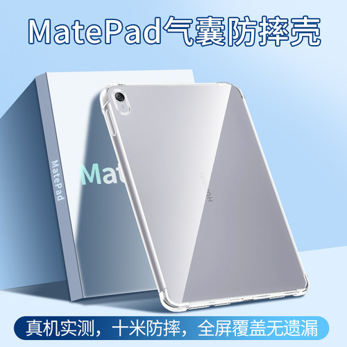 适用MatePad11平板壳MatePadMini