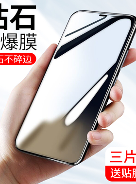 适用苹果13钢化膜iPhone16Pro手机15ProMax新款xs防窥xr全屏12pm防偷窥8plus7防窥膜11防指纹6s防摔14贴膜16e