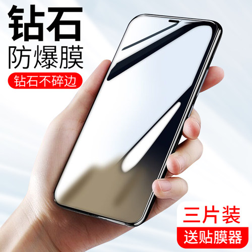适用苹果13钢化膜iPhone16Pro手机15ProMax新款xs防窥xr全屏12pm防偷窥8plus7防窥膜11防指纹6s防摔14贴膜16e