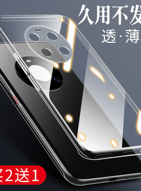适用华为mate70手机壳mete60外壳70Pro优享版mata50rs保时捷meta40epro新款mt50e后壳mare保护40por+套huawei