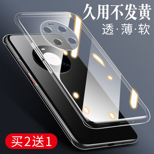 华为mate手机壳透明手机套买2送1