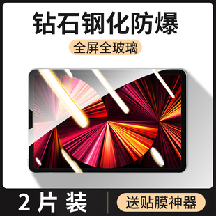 第10代air5苹果mini6平板9十pro2020高清2018保护7贴膜ari4护眼九八3 适用ipad2021钢化膜ipadpro11寸2022新款