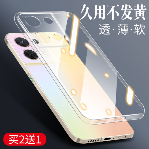 opporeno8手机壳pro新款套买2送1