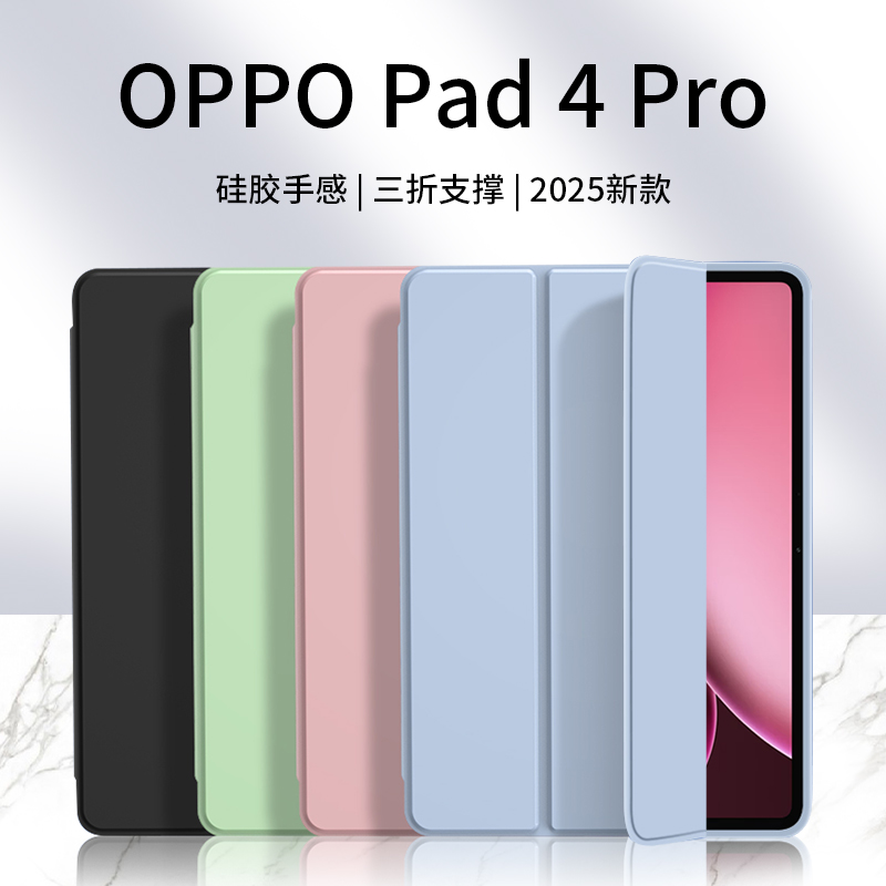 oppopad4pro保护套pad3平板壳air