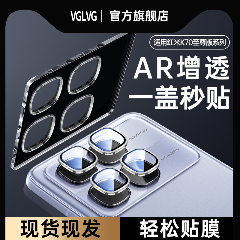 K70至尊版镜头膜K90promax摄像头