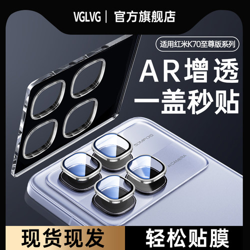 K70至尊版镜头膜K90promax摄像头