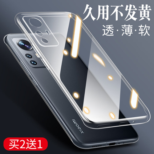 小米12手机壳12spro新款15外壳13