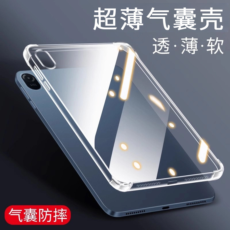 VGLVG适用荣耀平板10/20保护壳x8pro保护套v8/v7pro新款x9pro透明pad9软壳x8硅胶v9全包v6电脑7pro外壳12.1寸