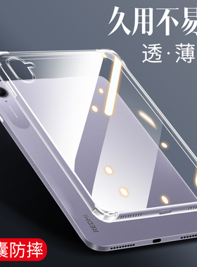 适用红米kpad保护壳redmipad2平板保护套KPad新款redmikpad外壳K透明pad2气囊Pad硅胶软小米后壳ipad全包配件