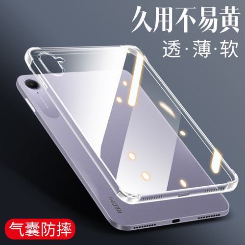 红米KPad保护壳Pad2平板保护套