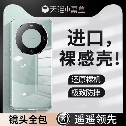 适用Mate80ProMax系列手机壳外壳