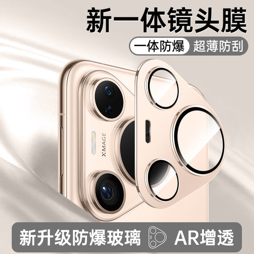 适用Pura80Pro镜头膜Pura70手机+