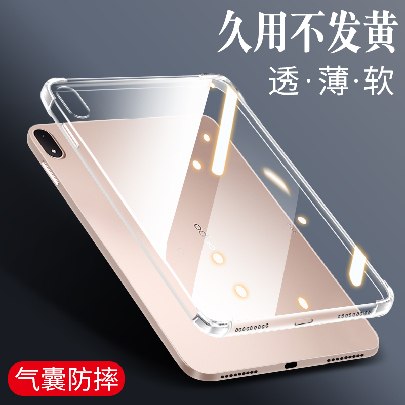 OPPOPad4Pro保护壳平板保护套pad