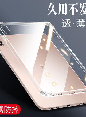 适用OPPOPad4Pro保护壳Pad4Pro平板保护套2025新款外壳OPPO全包透明后壳iPad软硅胶气囊OPPOPad4电脑配件轻薄