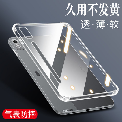 联想小新pad保护壳padpro平板套