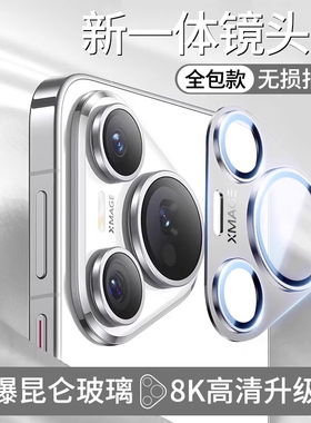 适用华为Pura70Pro镜头膜Pura80一体全包新款P70Pro+后置摄像头保护盖Pura80Ultra手机配件十钢化P相机圈贴膜