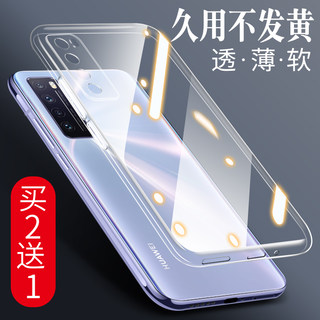 华为nova7手机壳novo8pro透明nowa6se硅胶5g活力版nove全包nava乐活n7华nvoe防摔novapro套nave后壳na适用por