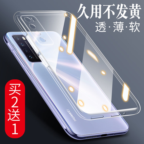 华为透明保护套防摔超薄手机壳