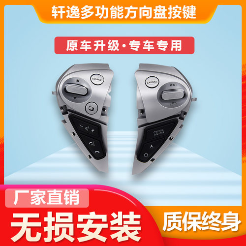 专车专用 无损安装 质保终身