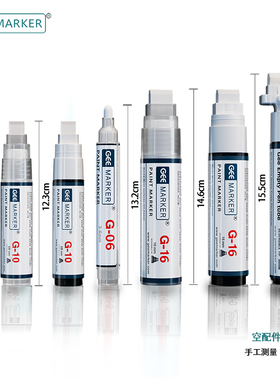 GEEMARKER工业底涂笔加3M底涂剂空容器涂漆笔空笔管10 16 30mm金属管透明管太书笔空配件可加墨水胶水油漆墨