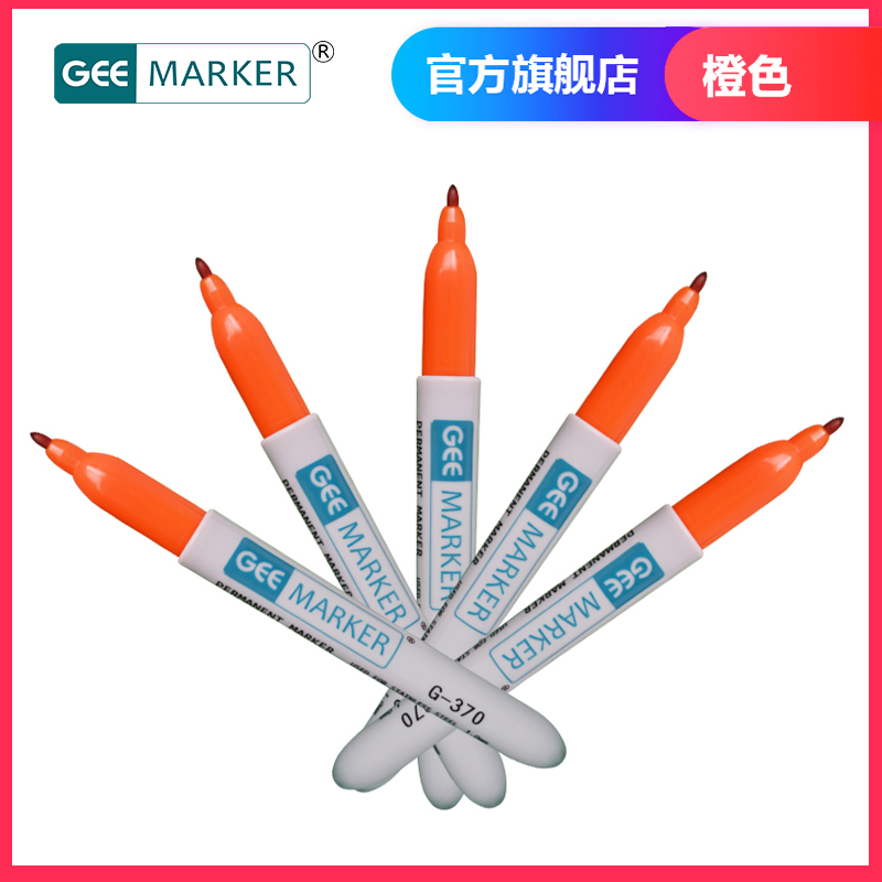 防褪色油性记号笔geemarker