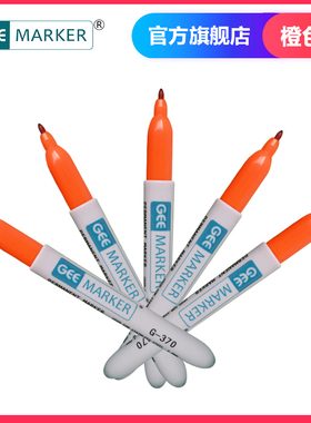 geemarker橙色油性记号笔 环保工业打点标记笔 防褪色桔色打点马克笔orange permanent marker