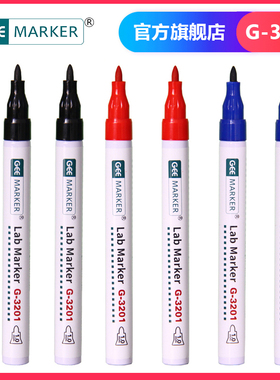geemarker Lab markerG-3201实验室耐酒精记号笔油性笔冻存管玻璃试管标记防水耐高温低温工业笔0.5-1.0mm
