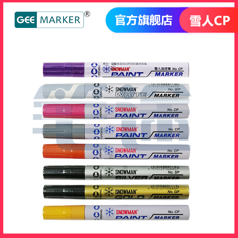 日本油漆笔防水耐酒精