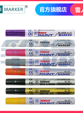 日本snowman雪人EFCP无铅油漆笔FCP工业线路板PCB打点笔耐酒精耐酸碱耐高温CP标记笔无卤环保记号笔0.5-2mm