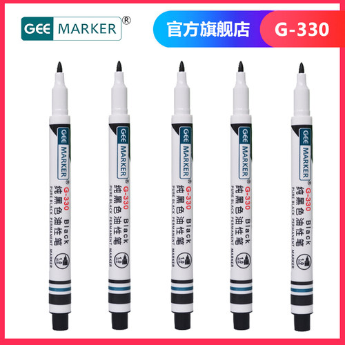 油性记号笔纯黑色光学打点油性