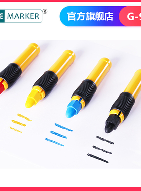 GEEMARKER油性工业蜡笔 蓝色固体油漆笔带夹具可调Solid Crayon marker G-990金属粗糙面红色记号笔