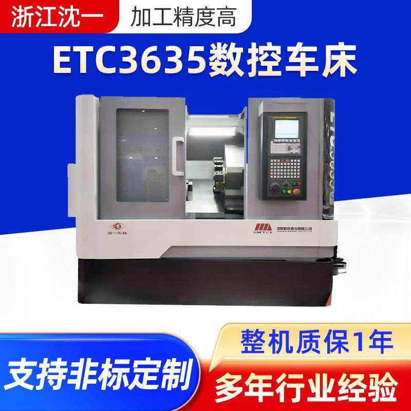 厂家生产供应 ETC3635全自动数控车床 重型CNC加工数控车床,五金/工具,机床,淘宝优惠券,粉丝福利购,淘宝优惠卷