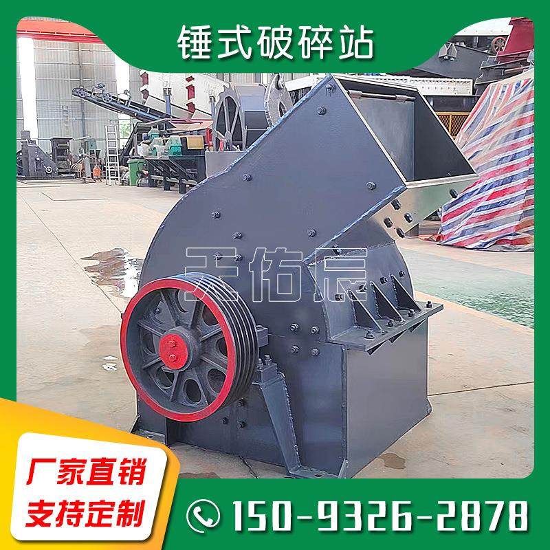 时产10-20吨锤式破碎机建筑垃圾制砂46锤破鹅卵石河卵石制砂机,机械设备,破碎机,淘宝优惠券,粉丝福利购,淘宝优惠卷