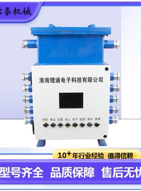 KXJ127矿用隔爆兼本安型PLC可编程控制箱皮带控制设备