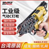 威马c钉枪大小C型气动扎鸟笼枪扣环枪假山沙发座椅床垫钉枪