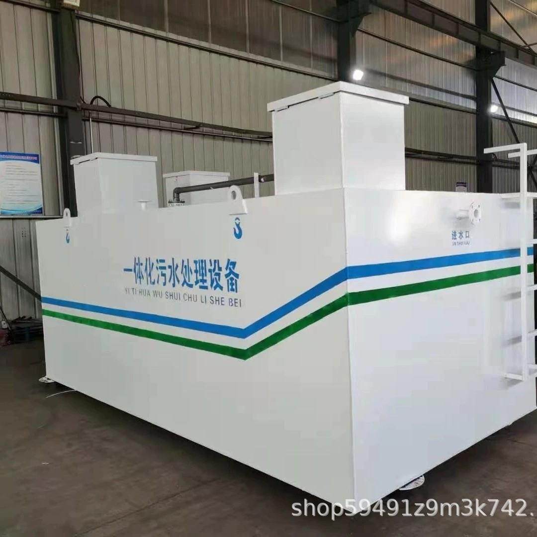 一体化污水处理设备工业生活医疗废水生化工艺环保污水处理一体机,五金/工具,水质污染防治设备,淘宝优惠券,粉丝福利购,淘宝优惠卷